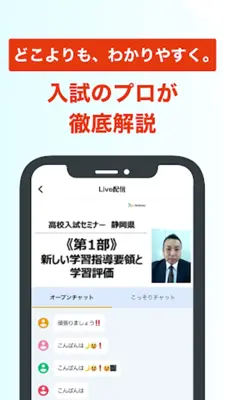 ベネッセ まなびの手帳　＜受験・勉強＞教育・学習情報アプリ android App screenshot 2